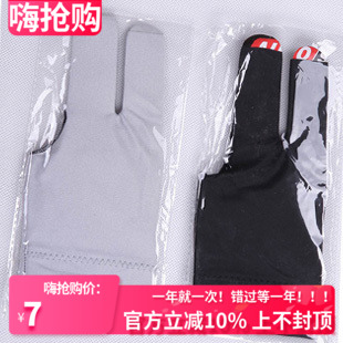 Fabric refined gloves Billiards Three fingers Billiards Gloves grey silver black cotton