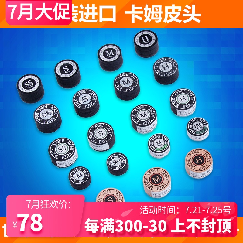 New Campi head nine-ball table club American big scalp head 1314mm club head Billiard club supplies gun head