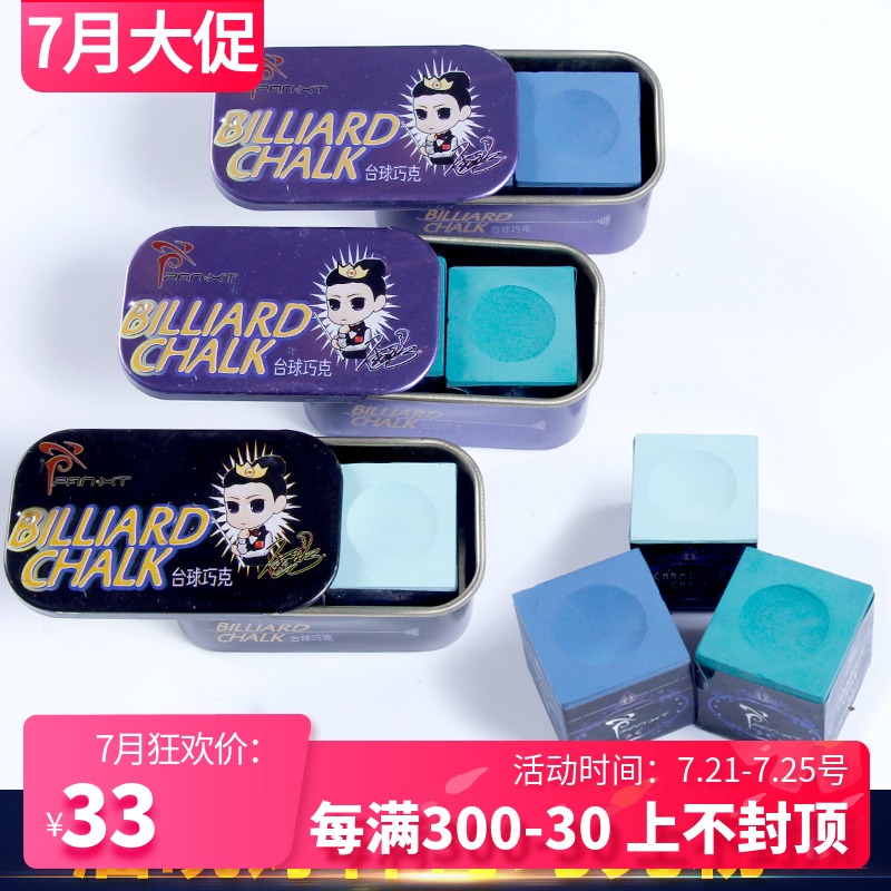 Pan Xiaoting Tailor-made magic chocolate (clever powder) pxt series tin box work clothes 2 gun powder