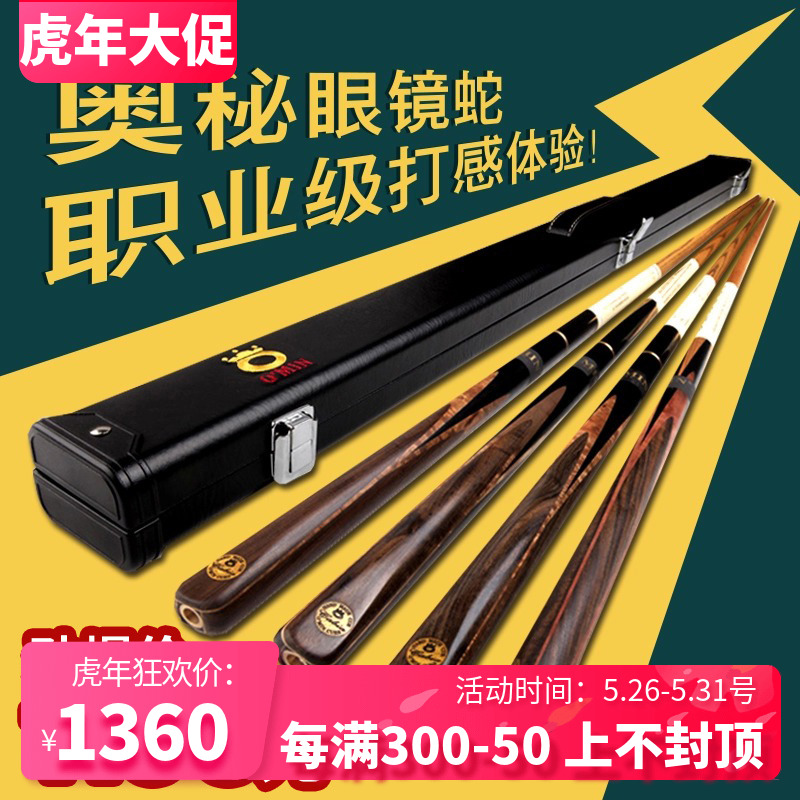 OMIN Arcane Cobra Through Rod Handmade Snooker Stick American Black Eight 16 Color Billiard Club Set
