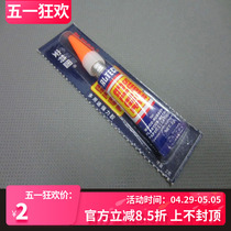 Professional billiard cue leather head glue Ante solid strength rubber water quick glue 502 fleeting glue Wanable glue