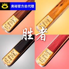 кий для бильярда 正品omin奥秘胜者台球杆手工斯诺克套装美式黑八小头16桌球杆套装 O'Min