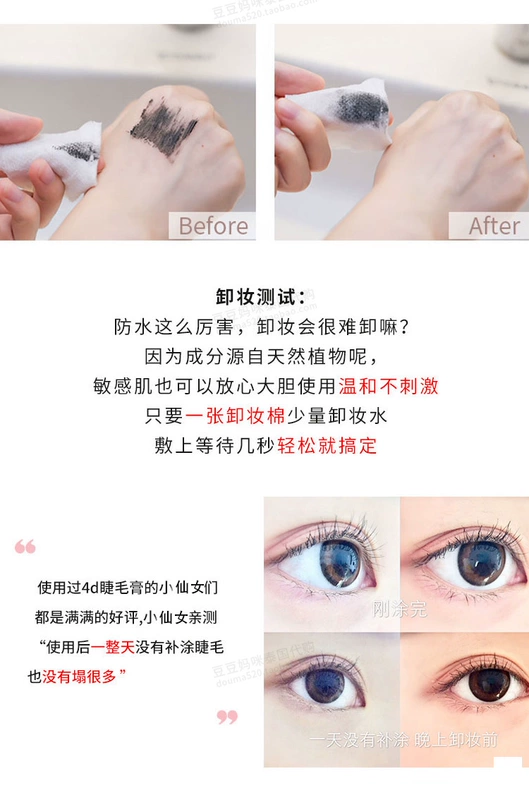 Thái Lan Mistine4D đôi mascara không thấm nước dài xoăn nữ đích thực đầu cọ nhỏ không nở dài - Kem Mascara / Revitalash mascara 4d missha