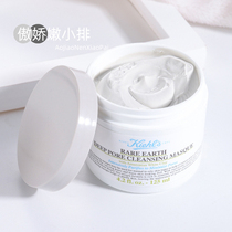 Koyens white clay mask Amazon deep clean-control oil mud film to black head acne shrink pores 125ml