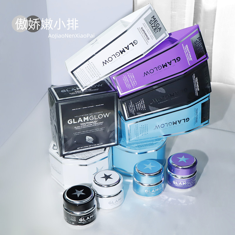 Grammy Glamglow Grammy Luminous Blue Purple Black Orange White Green Pot New Mask Set 50g100g