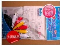 3 points 3AV Line high definition video Audio AV Line DVD) Digital set-top box connecting line