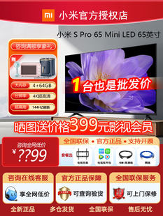 Сяоми S Pro MiniLED 65 дюймов, 4K высокая щетка новый Ставка умный телевидение множество Зона светодиода плоские электрический Видеть