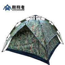 Automatic tent outdoor 3-4 people double layer rainproof camping Camping Star-Empty camouflage tent