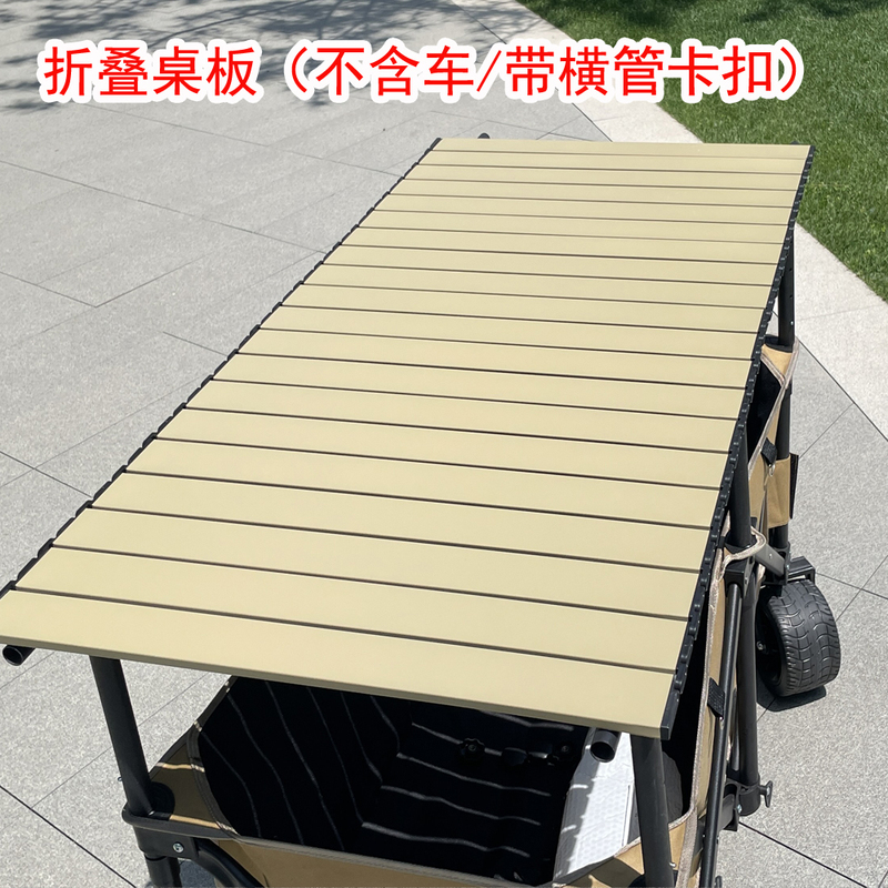Outdoor Folding Table Board, Telescopic Camping Car Table Board, Horizontal Tube Buckle, Egg Roll Type 120-150-167 Camp Car Panel Outdoor Folding Table Board, Telescopic Camping Car Table Board, Horizontal Tube Buckle, Egg Roll Type 120-150-167 Camp Car Panel