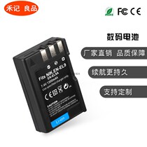 Suitable for Nikon D60 D40 D40 D5000 D5000 D3000 single counter camera battery EN-EL9 EN-EL9a