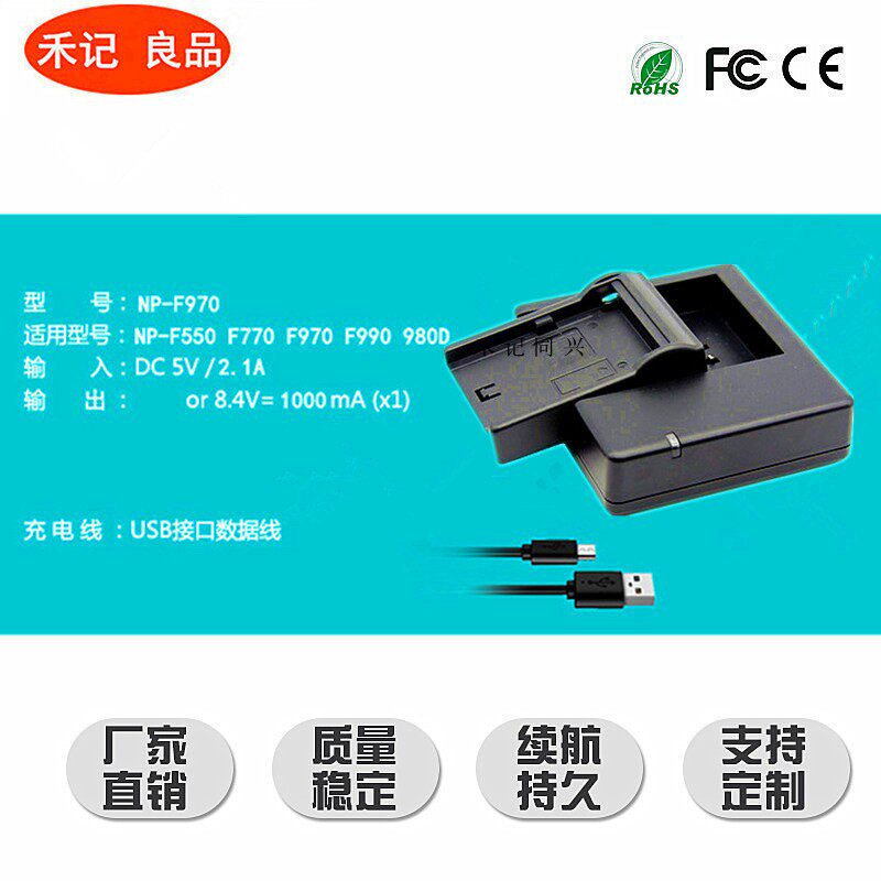 Suitable for Sony NP-F570 charger NP-F770 FM50 F970 FM500 F990 battery