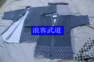 Double-layer Kendo suit