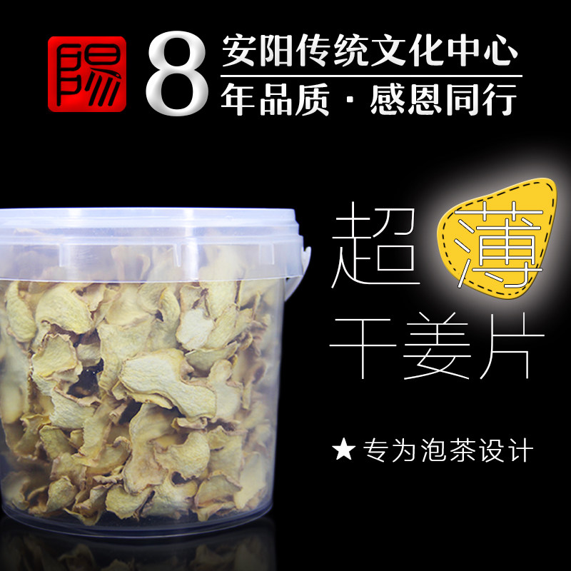 3 Send 1) Ultra thin dry ginger chip Tea ginger chip 1 mm thickness free from wash