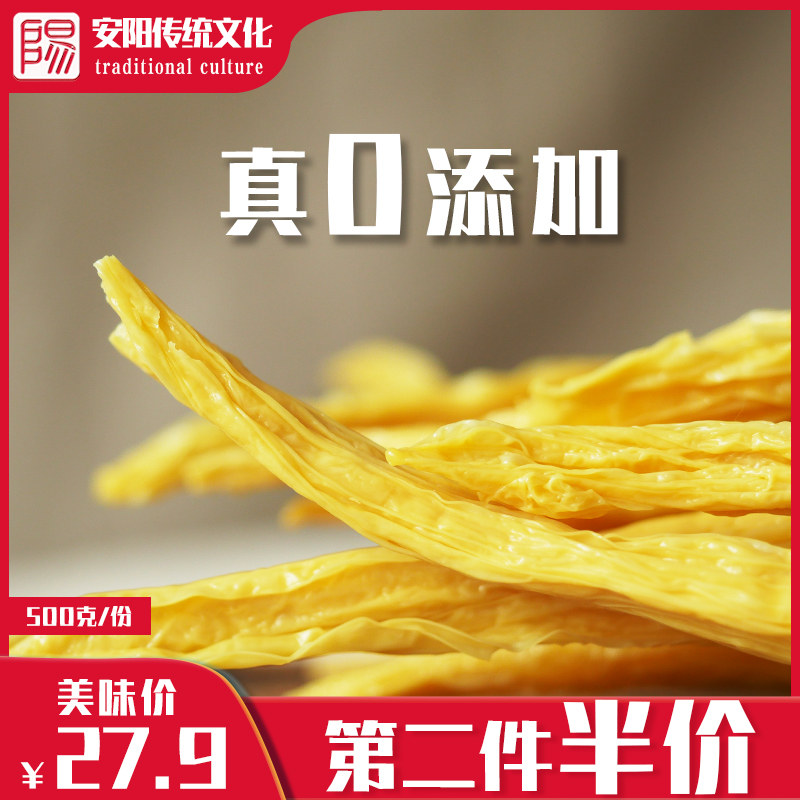 2 half price with half price] No Add Head layer Curd Bamboo Dry Goods Hand No Salt grade pure non-genetic modification 500g