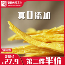 Second half price] No additional head layer of Yuba dry goods handmade salt-free super pure non-GMO 500g