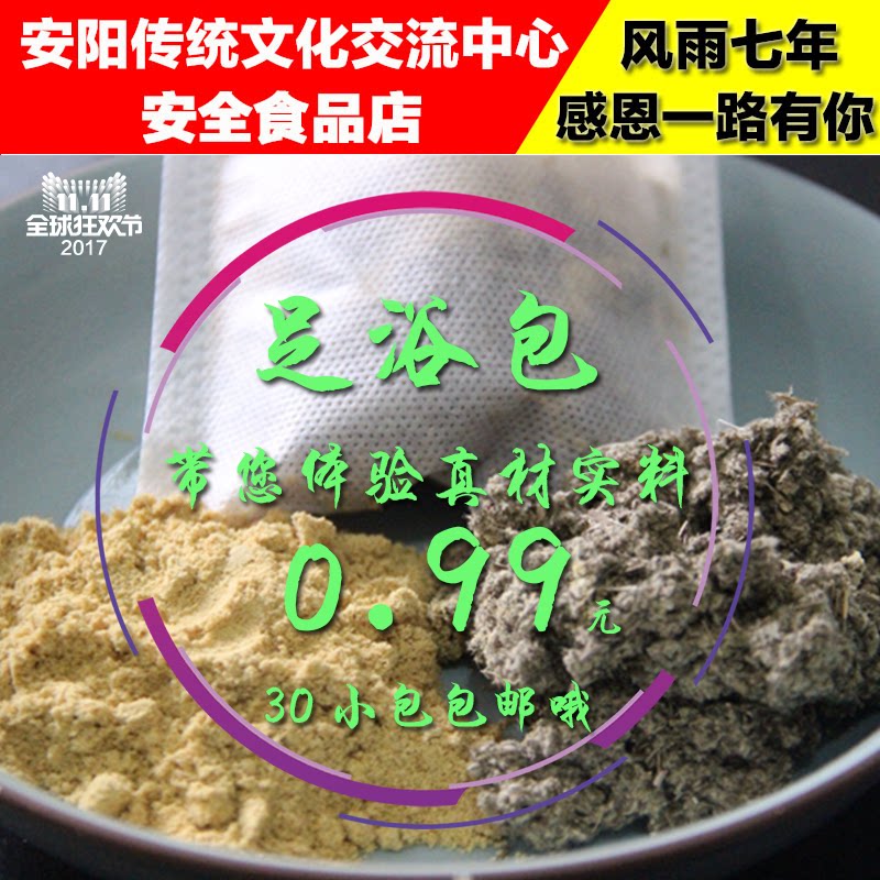 Foot bath bag Foot bath bag dried ginger powder aged Ai velvet Anyang traditional culture conscience production 30 packets