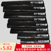 Large number of plastic bag clothing packed black garbage bag back heart bag thickened convenient bag moving hand carrying bag oversize