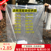 Large high pressure damp-proof inner lining bag Moving packed plastic bag Thickened Transparent Pe Flat Pocket Film Cashier Bag