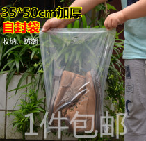 Large number self-proclaimed bag 35 * 50 transparent thick closure bagged shoes moisture-proof and dust-proof bag sealing bag clothing packaging bag