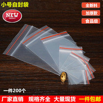 Small number self-proclaimed bag transparent plastic bag thickened seal closure bag transparent packing bag pill seasoning moisture-proof bag