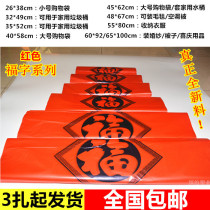 Thickened Red Shopping Bag Small Number Convenient Bag Gift Bag Supermarket Shopping Beat Bag With Large Red Hand Plastic Bag