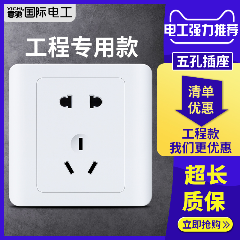 SWITCH SOCKET PANEL FOR HOME 23 INSERTS 5 HOLES NO FRAME LARGE PLATE ELEGANT WHITE 86 TYPE WALL POWER FIVE HOLES SOCKET