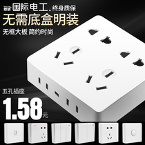 Surface-mounted switch socket Household ultra-thin one open with 5 ten-hole porous panel wall bright line box five-hole socket