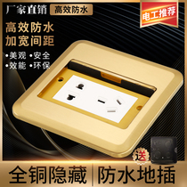 Hidden ground plug full copper thick waterproof five-hole ground floor power socket clamshell type two three 5 holes