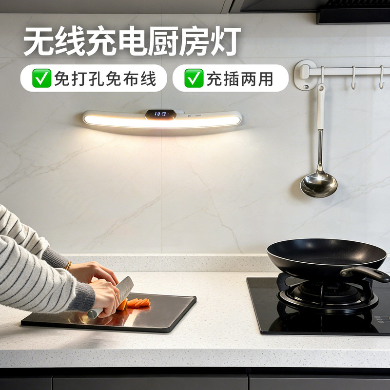 Kitchen Cutting Board Light, Fill Light, No-Installation Cabinet Ceiling Light, Wall-Mounted Range Hood Light, Led Magnetic Light Kitchen Cutting Board Light, Fill Light, No-Installation Cabinet Ceiling Light, Wall-Mounted Range Hood Light, Led Magnetic Light
