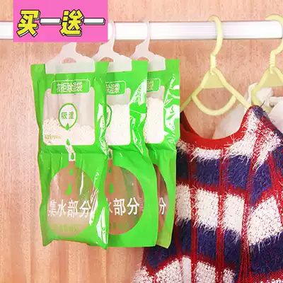 Meiyu season artifact can be hung wardrobe moisture-proof moisturizer back to the south of the mildew-proof aromatherapy desiccant buy one get one free
