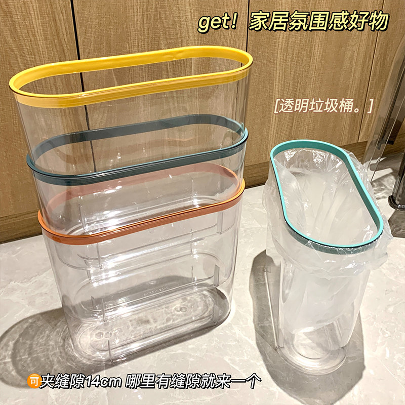 Kitchen gap trash can transparent acrylic wall hanging household toilet living room paper basket kitchen waste hanging storage bucket small