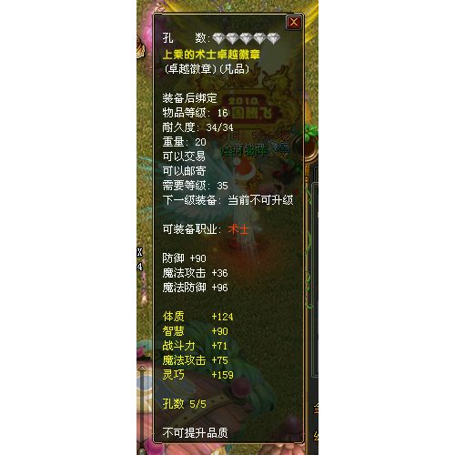 Qq Free Fantasy Realm Wizard Ss Badge Three-Piece Set: Wild, Excellent, Loyalty + Combat Power