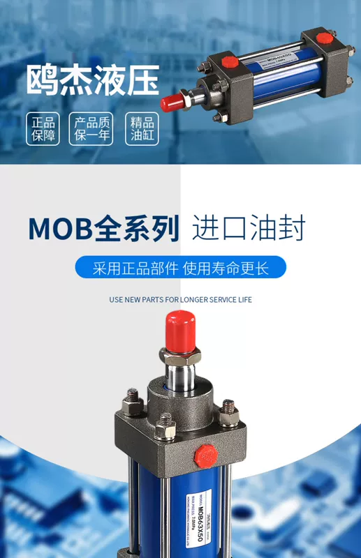 Tùy chỉnh 
            xi lanh dầu nhẹ xi lanh thủy lực xi lanh thủy lực hai chiều MOB32/40/50/63/80/100-75/150/200FAFB xi lanh thủy lực bị trôi xilanh thủy lực 130