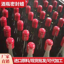 Wine bottle sealing wax 1kg red wine wine jar special wax seal OEM processing wine bottle sealing wax