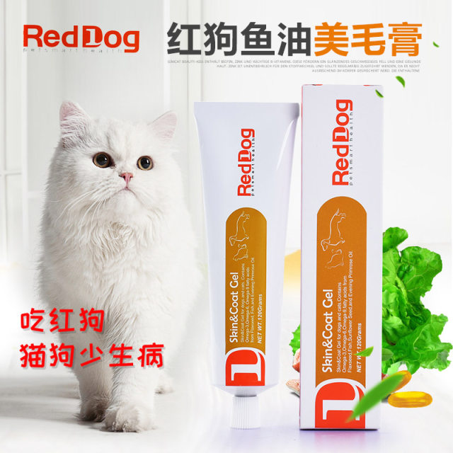 RedDog red dog fish oil beauty hair cream 120g Teddy cat cat pet dog cat skin care beauty hair nutrition cream health care