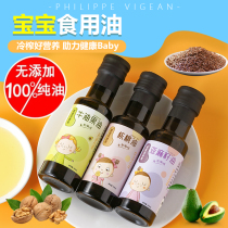 Walnut Oil Linseed Oil Bull Oil Fruit Oil Cool Mix Cold Pressed Cooking Oil Baby Exclusive Hot Stir-fry no Add