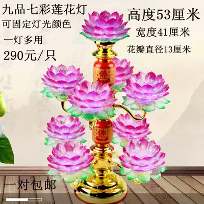 Buddhist supplies for the lamp Nine products LED lotus lamp for the lamp in front of the Buddha Temple for the lamp in front of the Buddha hall for the lamp in front of the Buddha
