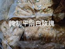 Pickled Pingyin white roses 80 yuan for five pounds