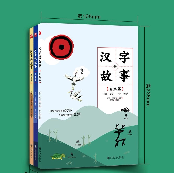 全7冊遠去的馬蹄聲我愛北京天安門永遠的馬蘭花爸爸講給孩子的紅軍故事漢字說故事3冊三四五六年級閱讀書目