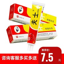  Letter Taiji Minfu Bacteriostatic Milk Cream Skin External herbal herbal Bacteriostatic Cream Antipruritic Cream 15g