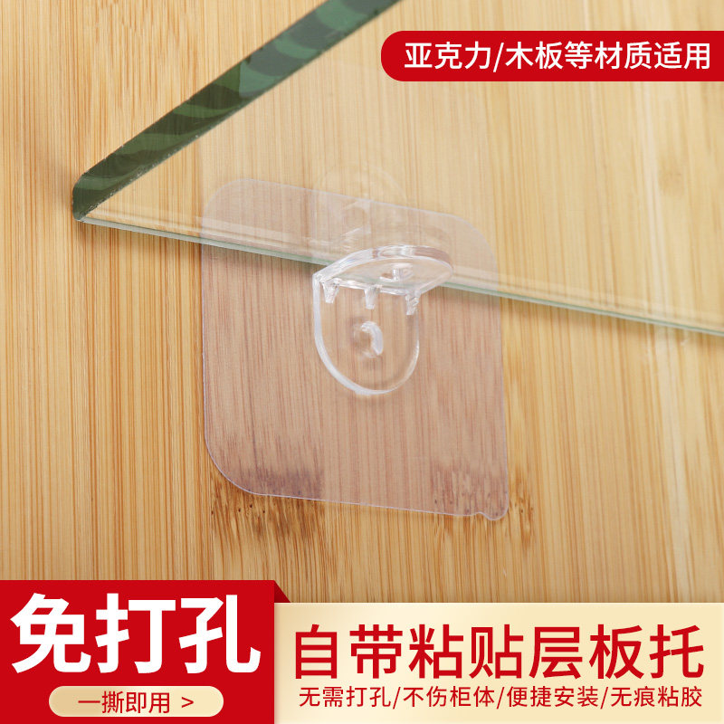 Adhesive Traceless Layers Tug Free of stiletto Partition Trust Nail Monolithic cabinet laminate Trailing Nail Partition Fixed Accessories
