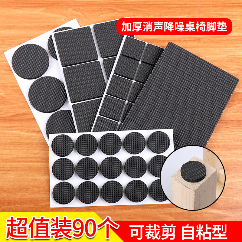 Chair foot pad table and table legs cushion table corner sofa plate stool legs muted abrasion resistant slip patch protective sleeve Stool Foot Sleeve