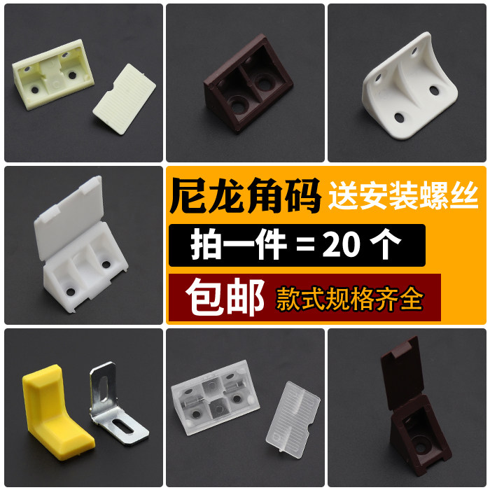 Corner Code 90 Degrees Thickened Right Angle L Type Angle Iron Overall Cabinet Wardrobe Fixed Bracket Connecting Piece Five Gold Accessories Laminate Tug