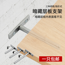 Laminate support invisible partition bracket hidden concealed laminate bracket nail wardrobe bookshelf laminate drag