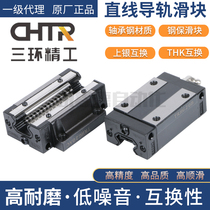 CHTR domestic linear guide rail slide slide TRH TRS HGH HGW15 20 25 30 45CA three ring