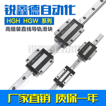 Domestic silver linear rail slider HGW HGH15 20 25 30 35 45 55 65 flange slider EG