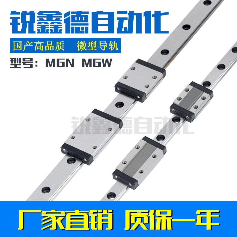 Micro-rail miniature linear guide slider slide rail MGN7 9 12 15 20C H MGW7 9 12 15-Taobao
