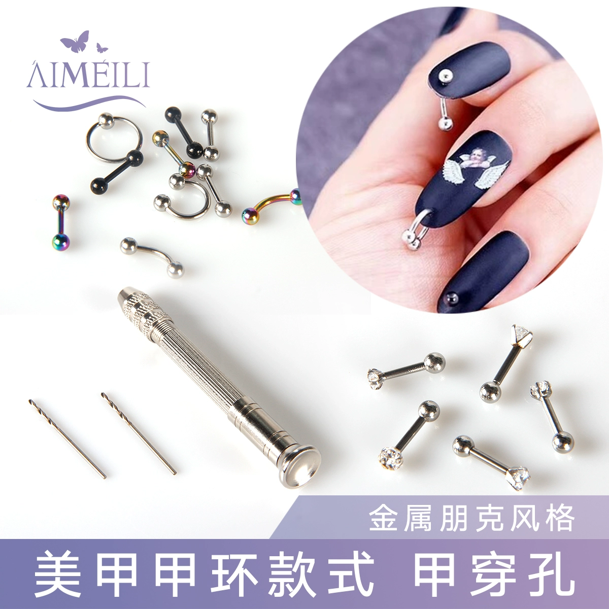 AIMEILI Nail Làm móng Nail Kiểu nhẫn Nail Khoan Nail Ring Full Metal Khoan Nail Punch Công cụ làm móng - Công cụ Nail