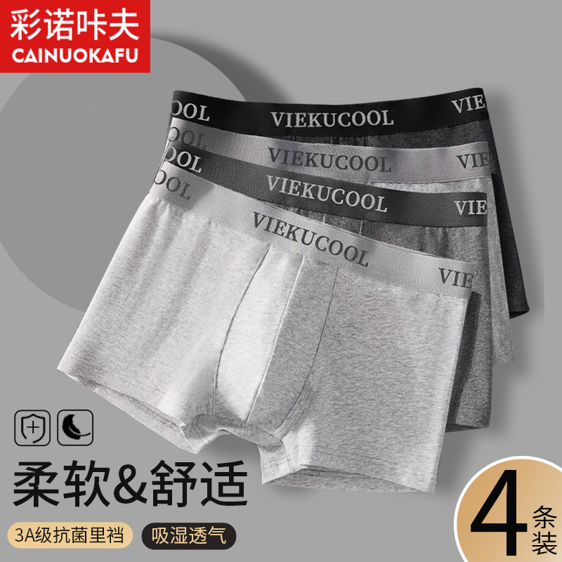 Men's Seamless Antibacterial Boxer Briefs, Non-Cotton, Sports, Large Size, Four-Corner Men's Underwear, 2026 New Model