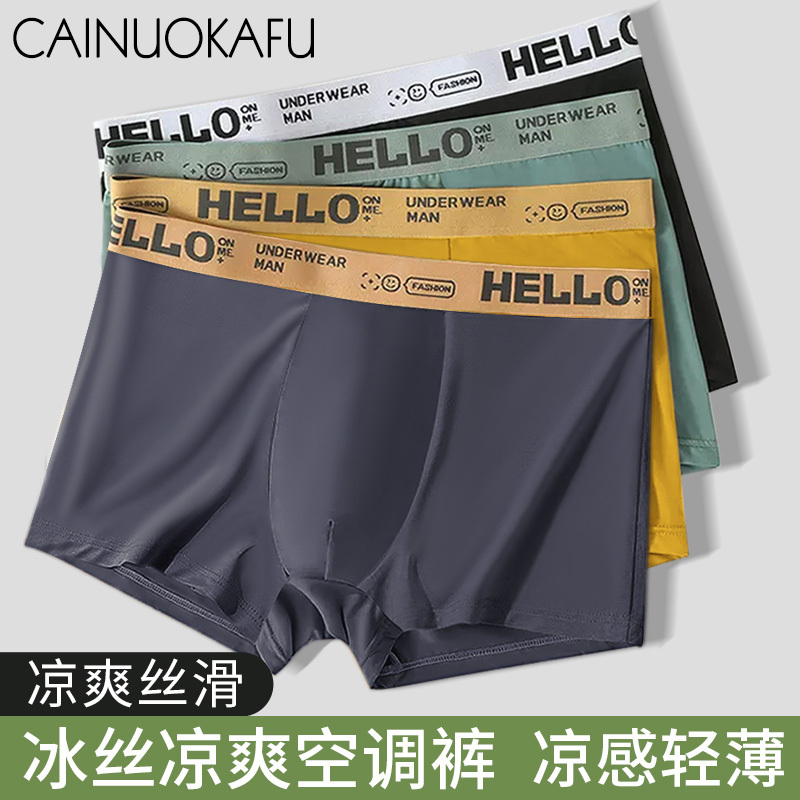 Ice Silk Underwear for Men, Seamless Boxer Briefs, Men's Boxer Shorts, Large Size, New Style, Pure Cotton Antibacterial Crotch, Men's Underpants for Summer Ice Silk Underwear for Men, Seamless Boxer Briefs, Men's Boxer Shorts, Large Size, New Style, Pure Cotton Antibacterial Crotch, Men's Underpants for Summer